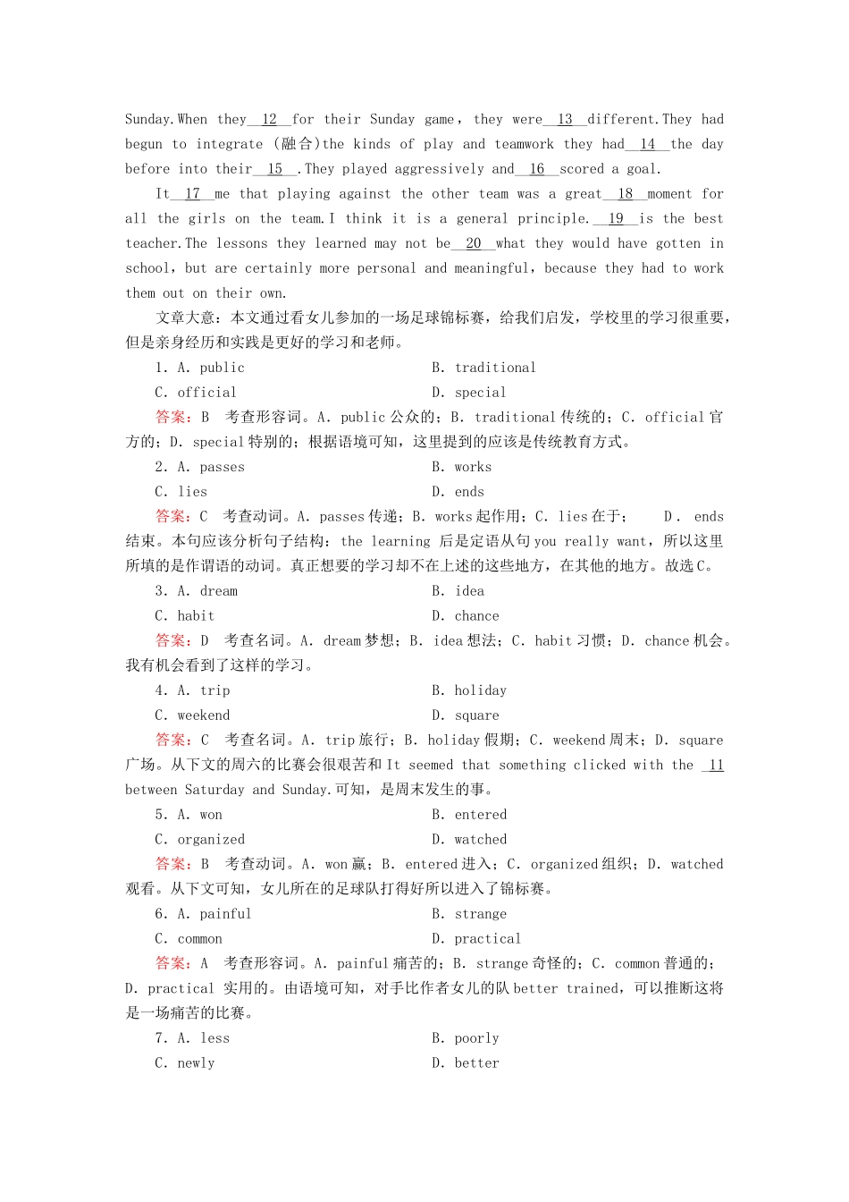高中英语 unit2 section4 unitRevision练习题 新人教版教材必修2-新人教版教材高一必修2英语测试卷_第3页