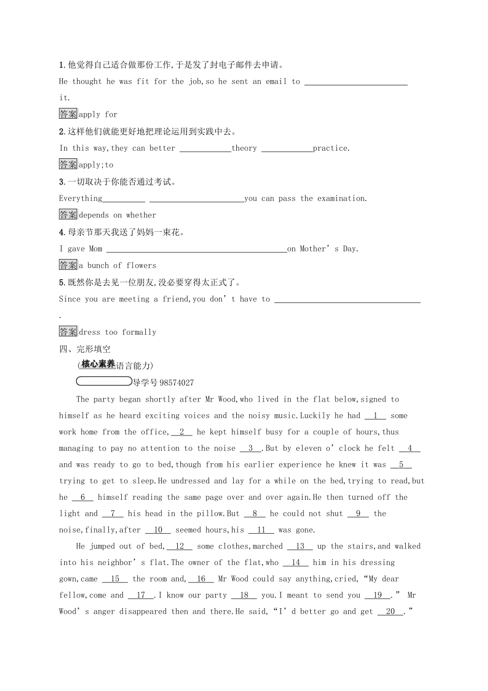 高中英语 Unit 3 Celebration 3.2 Lesson 2 Parties习题 北师大版教材必修1-北师大版教材高一必修1英语测试卷_第2页