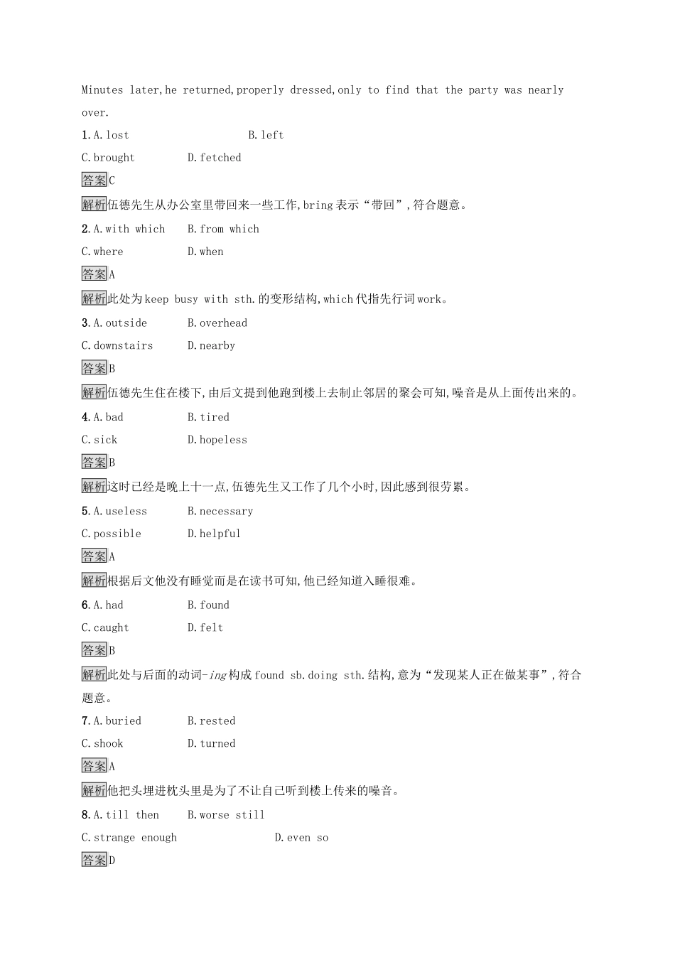 高中英语 Unit 3 Celebration 3.2 Lesson 2 Parties习题 北师大版教材必修1-北师大版教材高一必修1英语测试卷_第3页
