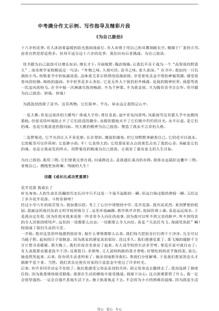 高三语文关于考场作文的资料的内容