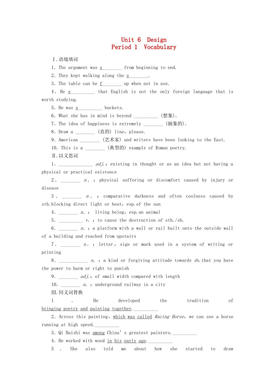高中英语 Unit6 Period1 Vocabulary课堂达标训练（含解析）北师大版教材必修2-北师大版教材高一必修2英语测试卷_第1页