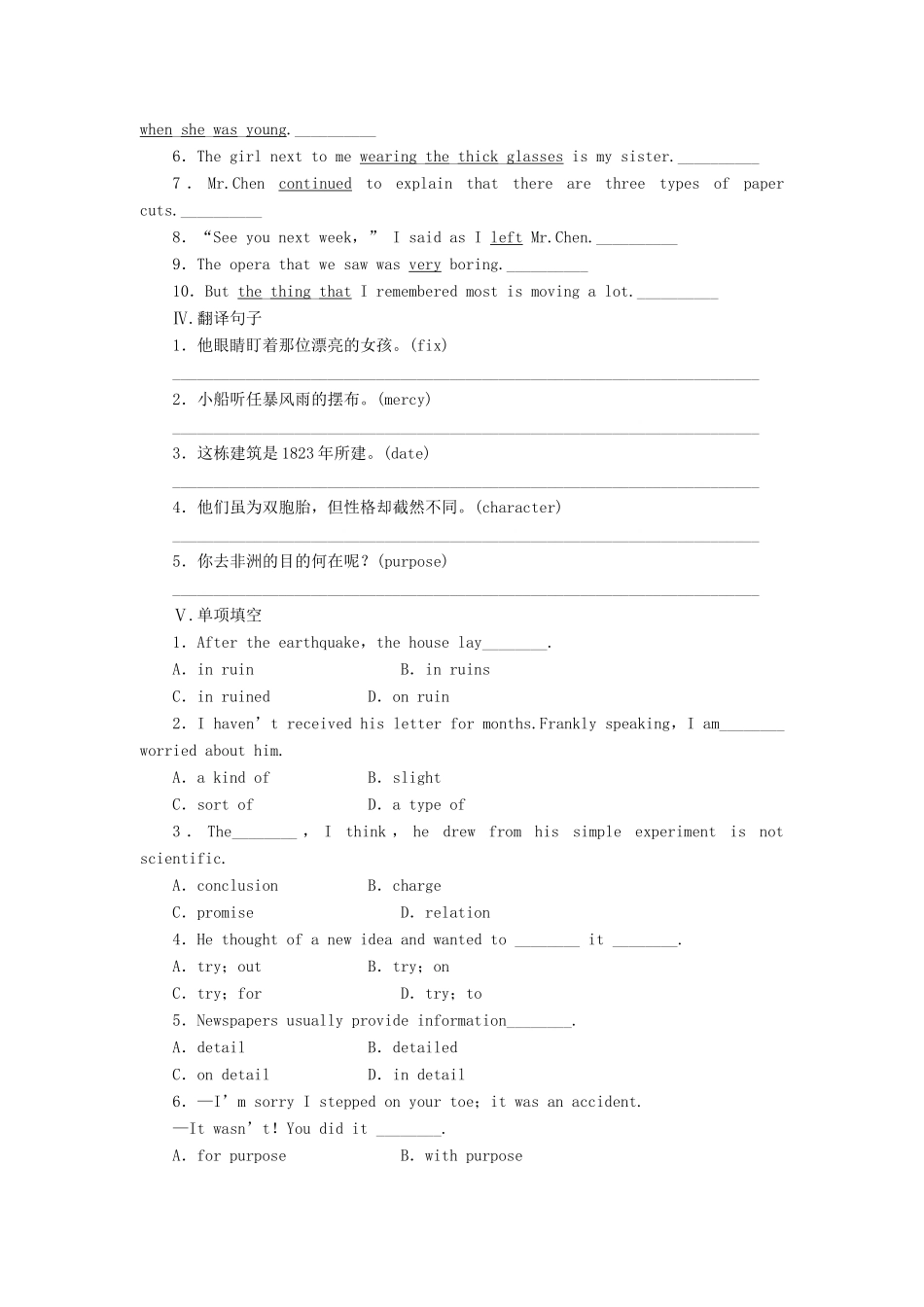高中英语 Unit6 Period1 Vocabulary课堂达标训练（含解析）北师大版教材必修2-北师大版教材高一必修2英语测试卷_第2页