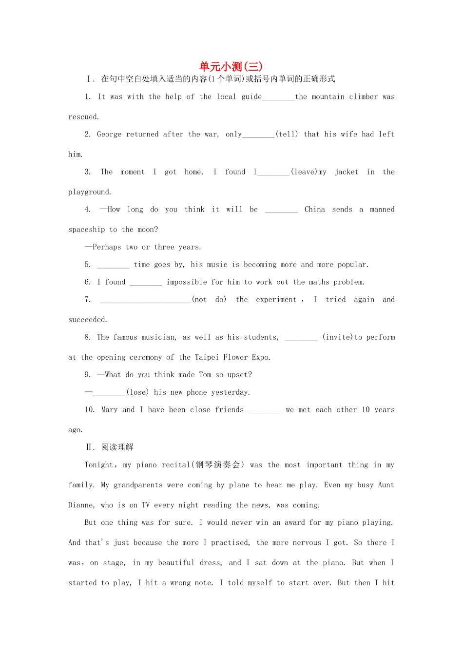 高中英语 Module3 Music单元小测 外研版教材必修2-外研版教材高一必修2英语测试卷_第1页