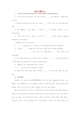高中英语 Module3 Music单元小测 外研版教材必修2-外研版教材高一必修2英语测试卷