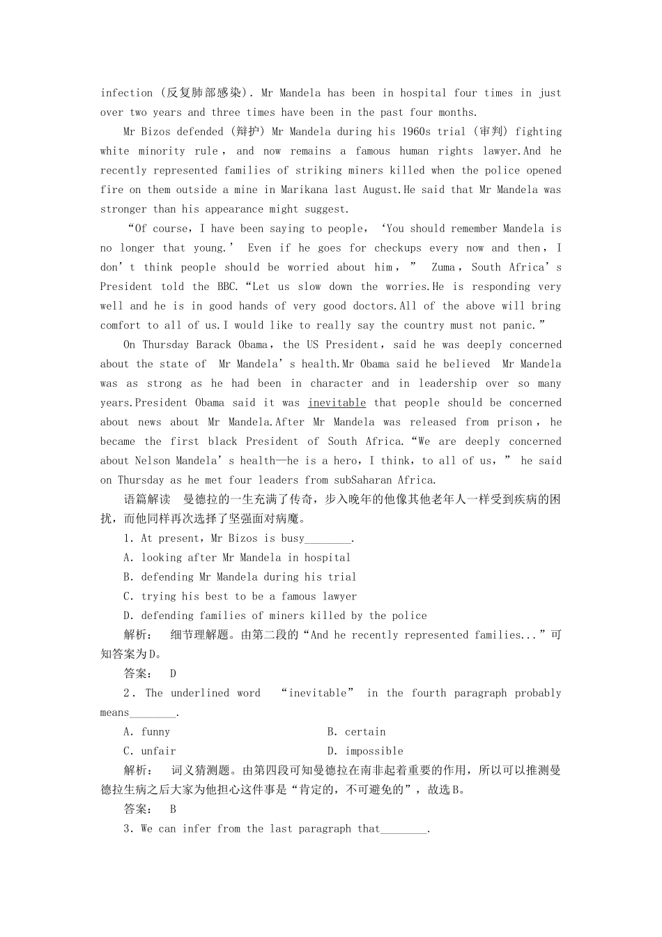 高中英语 Unit 5 Nelson Mandela-a modern hero Section Ⅲ Learning about Language  Using Language练习题测试卷 新人教版教材必修1-新人教版教材高一必修1英语测试卷_第2页