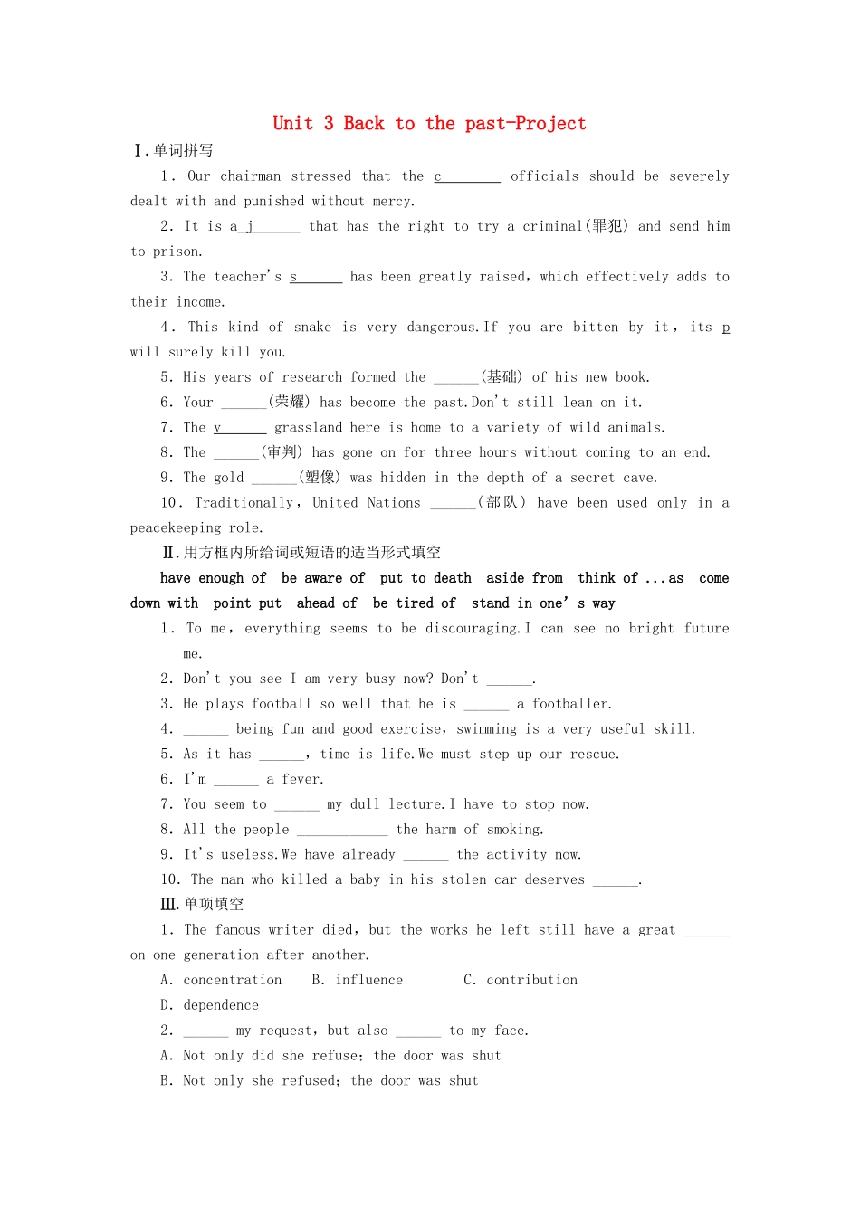 高中英语 Unit 3 Back to the past-Project自我小测 牛津译林版教材必修3-牛津版教材高一必修3英语测试卷_第1页