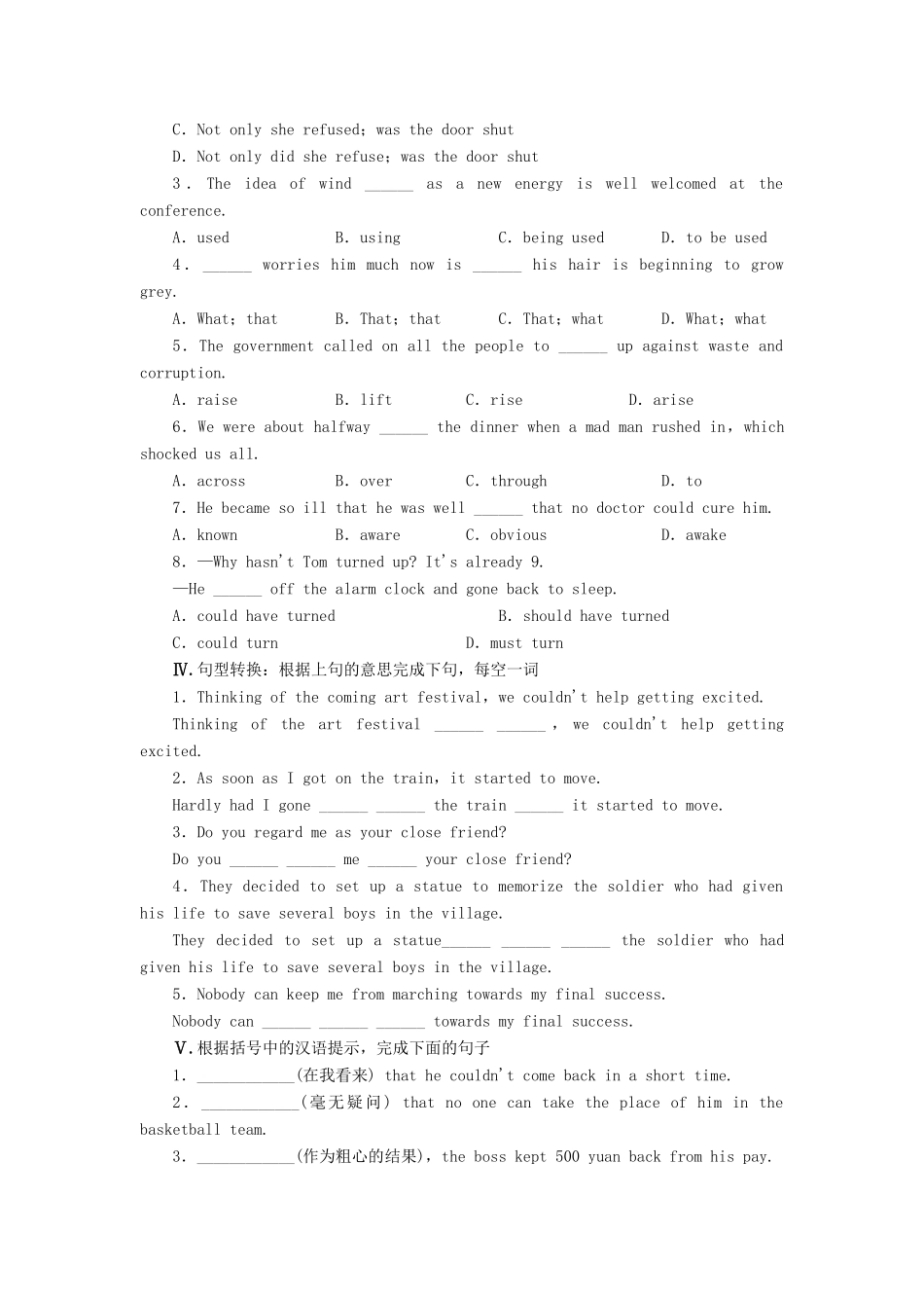 高中英语 Unit 3 Back to the past-Project自我小测 牛津译林版教材必修3-牛津版教材高一必修3英语测试卷_第2页