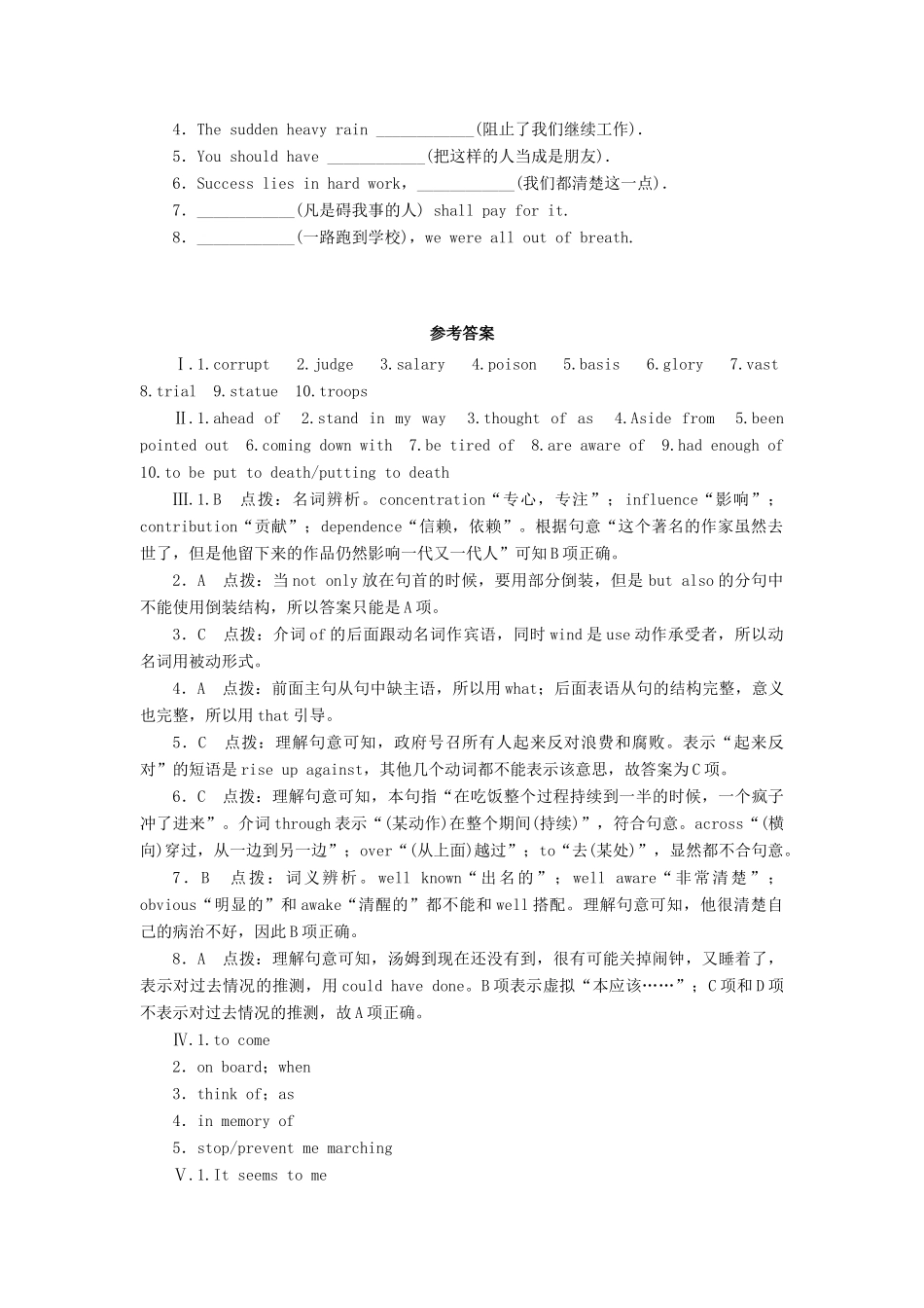 高中英语 Unit 3 Back to the past-Project自我小测 牛津译林版教材必修3-牛津版教材高一必修3英语测试卷_第3页