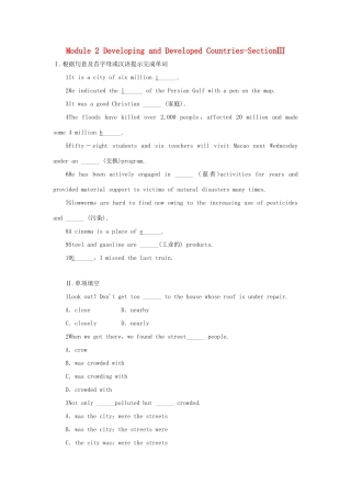 高中英语 Module 2 Developing and Developed Countries-SectionⅢ自我小测 外研版教材必修3-外研版教材高一必修3英语测试卷