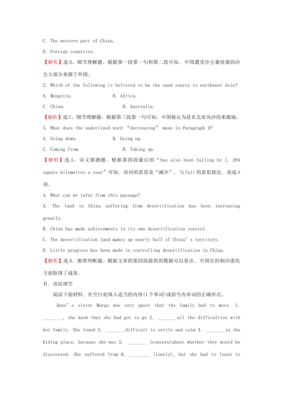 高中英语 Module 4 Sandstorms in Asia Period 3 Grammar（语法专题课）课后阅读作业 外研版教材必修3-外研版教材高一必修3英语测试卷_第2页