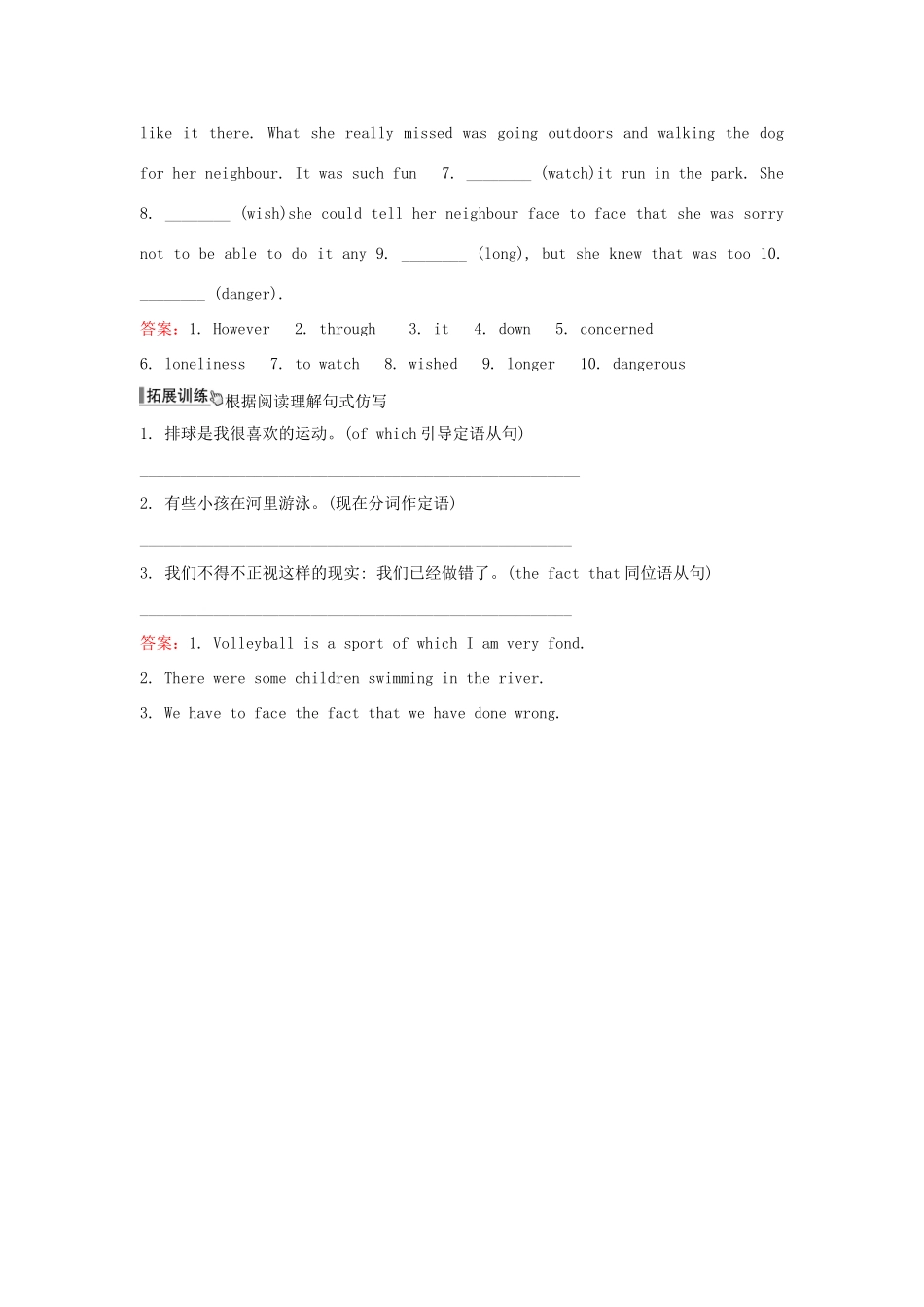 高中英语 Module 4 Sandstorms in Asia Period 3 Grammar（语法专题课）课后阅读作业 外研版教材必修3-外研版教材高一必修3英语测试卷_第3页