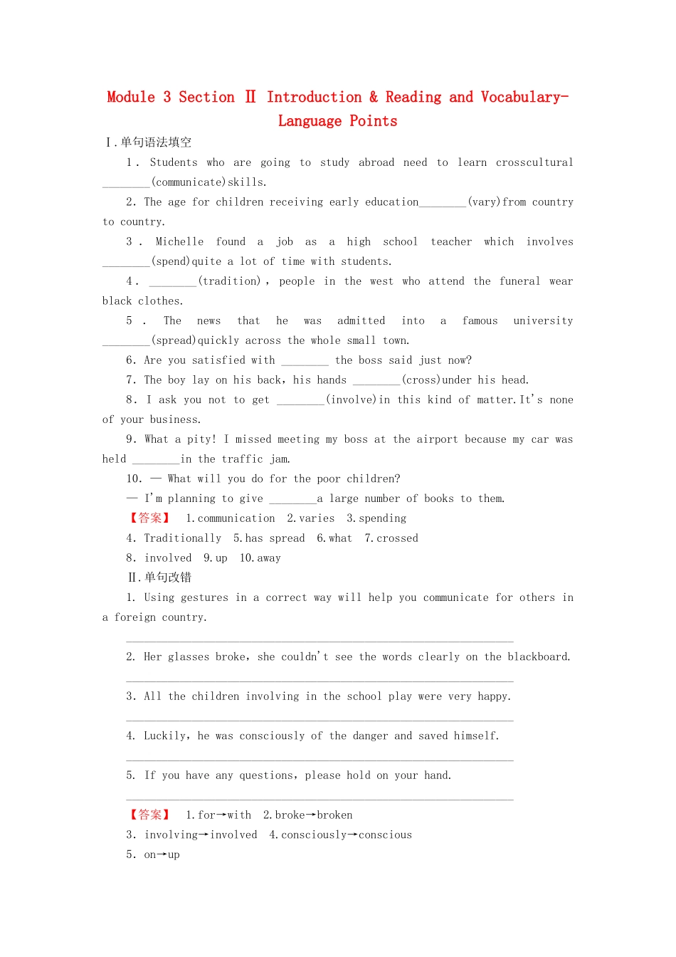 高中英语 Module 3 Body Language and Non-verbal Communication Section Ⅱ Introduction  Reading and Vocabulary-Language Points学业分层测评 外研版教材必修4-外研版教材高一必修4英语测试卷_第1页