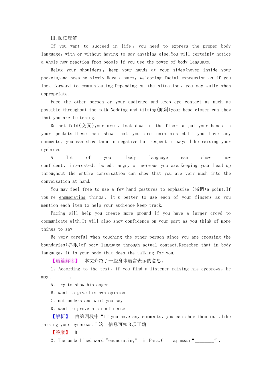 高中英语 Module 3 Body Language and Non-verbal Communication Section Ⅱ Introduction  Reading and Vocabulary-Language Points学业分层测评 外研版教材必修4-外研版教材高一必修4英语测试卷_第2页