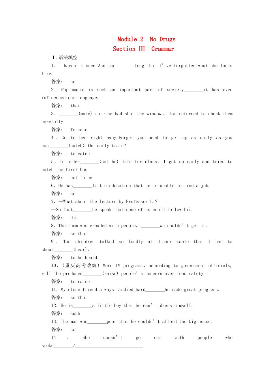 高中英语 Module 2 No Drugs Section 3 Grammar课时作业 外研版教材必修2-外研版教材高一必修2英语测试卷_第1页