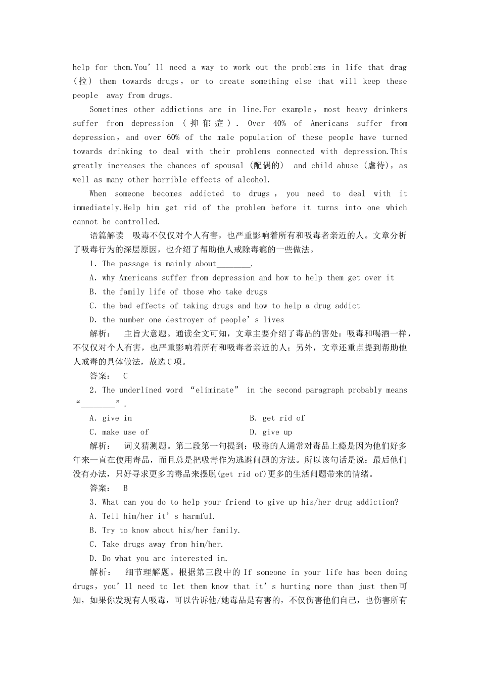 高中英语 Module 2 No Drugs Section 3 Grammar课时作业 外研版教材必修2-外研版教材高一必修2英语测试卷_第3页