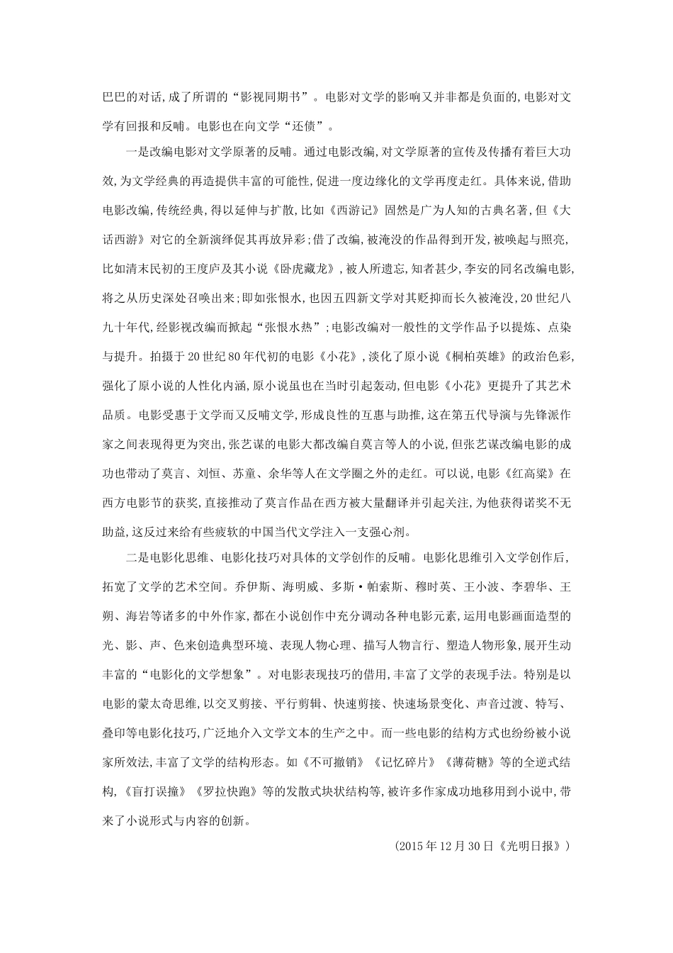 高考语文二轮复习 专题组合练10 语用论述类诗歌名句-人教版教材高三全册语文测试卷_第3页