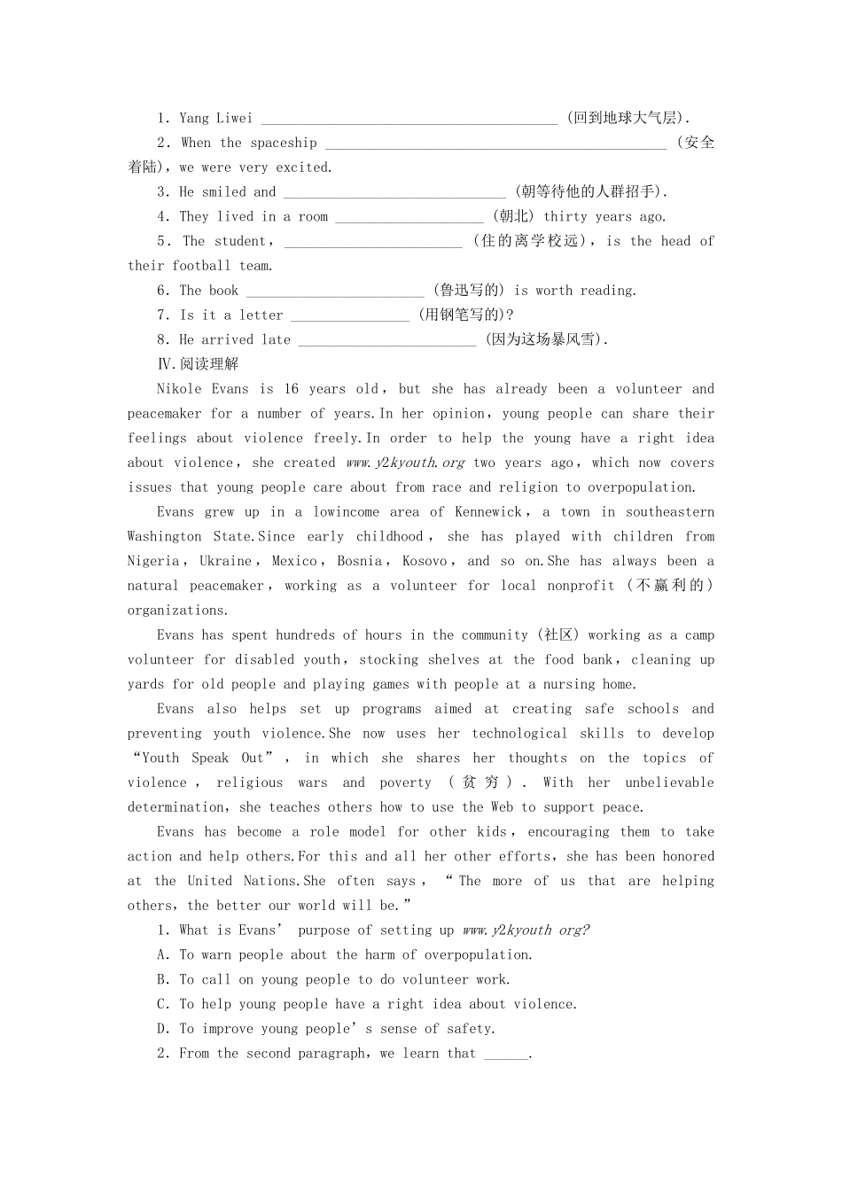 高中英语 Unit2 Period2 Reading Comprehension课时训练 北师大版教材必修1-北师大版教材高一必修1英语测试卷_第2页