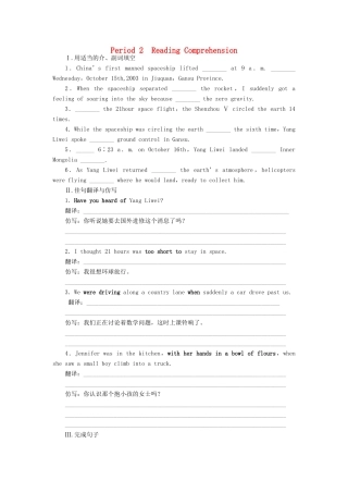 高中英语 Unit2 Period2 Reading Comprehension课时训练 北师大版教材必修1-北师大版教材高一必修1英语测试卷