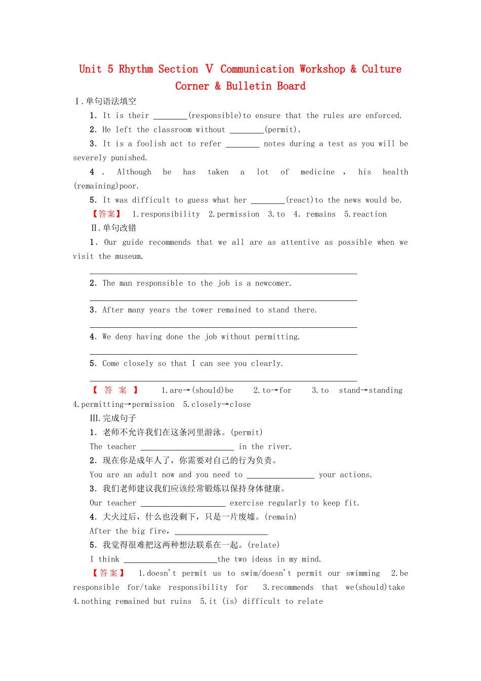 高中英语 Unit 5 Rhythm Section Ⅴ Communication Workshop  Culture Corner  Bulletin Board学业分层测评 北师大版教材必修2-北师大版教材高一必修2英语测试卷_第1页