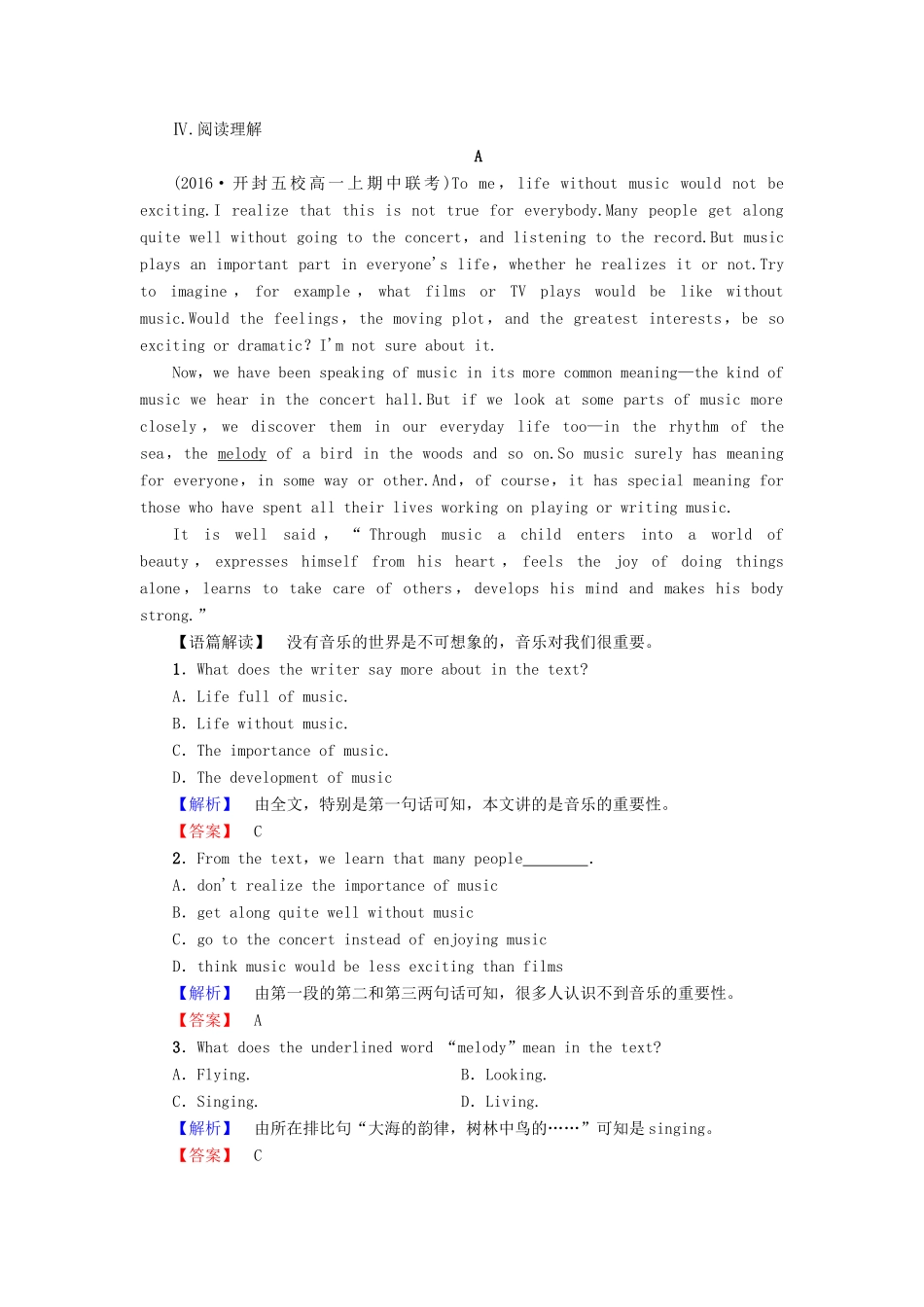 高中英语 Unit 5 Rhythm Section Ⅴ Communication Workshop  Culture Corner  Bulletin Board学业分层测评 北师大版教材必修2-北师大版教材高一必修2英语测试卷_第2页