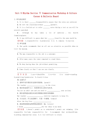 高中英语 Unit 5 Rhythm Section Ⅴ Communication Workshop  Culture Corner  Bulletin Board学业分层测评 北师大版教材必修2-北师大版教材高一必修2英语测试卷