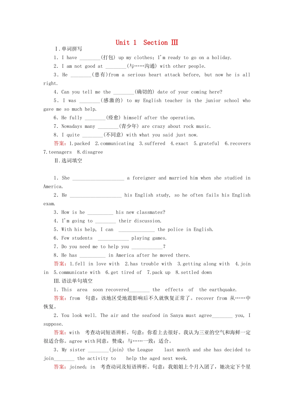 高中英语 unit1 section3 Using Language同步练习题 新人教版教材必修1-新人教版教材高一必修1英语测试卷_第1页