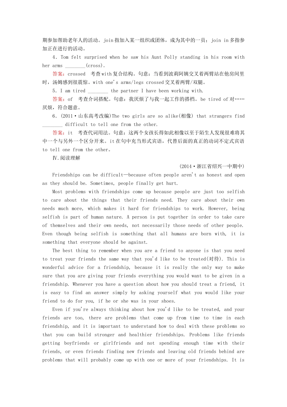 高中英语 unit1 section3 Using Language同步练习题 新人教版教材必修1-新人教版教材高一必修1英语测试卷_第2页