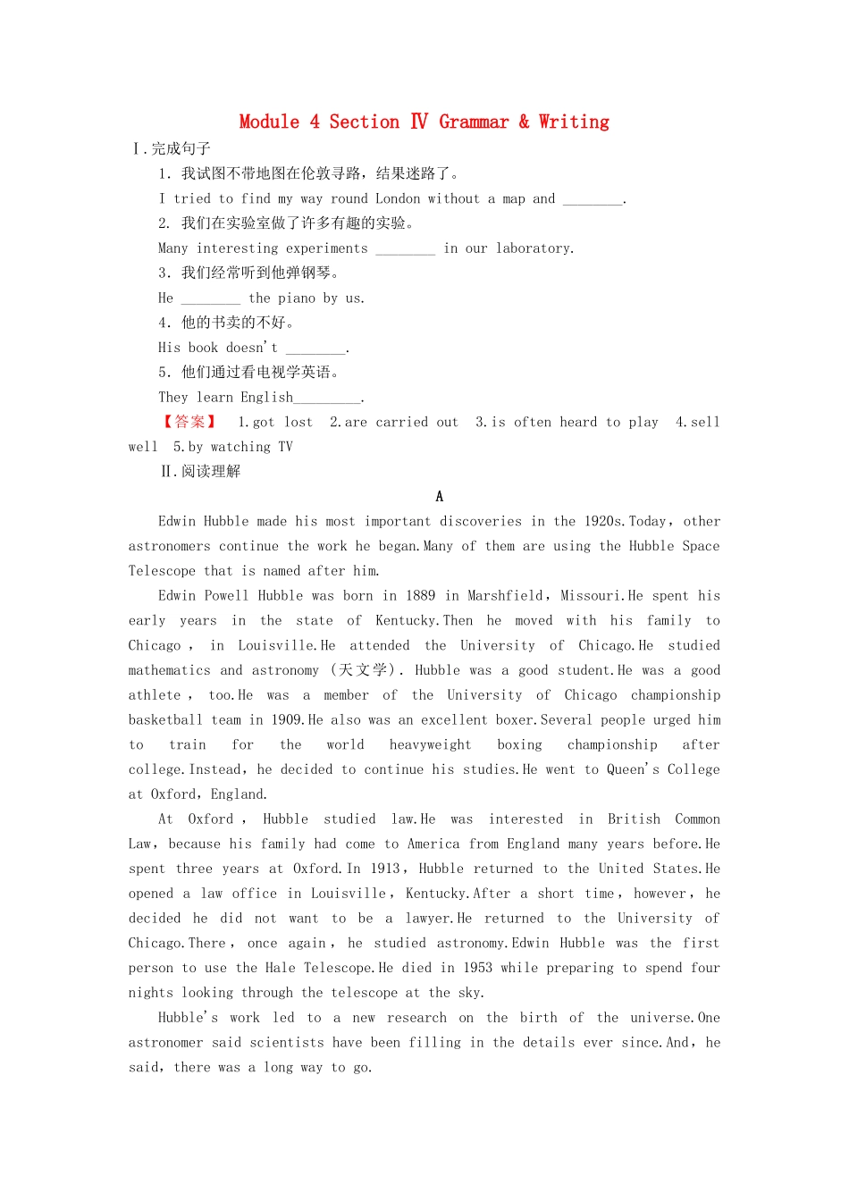 高中英语 Module 4 Great Scientists Section Ⅳ Grammar  Writing学业分层测评 外研版教材必修4-外研版教材高一必修4英语测试卷_第1页