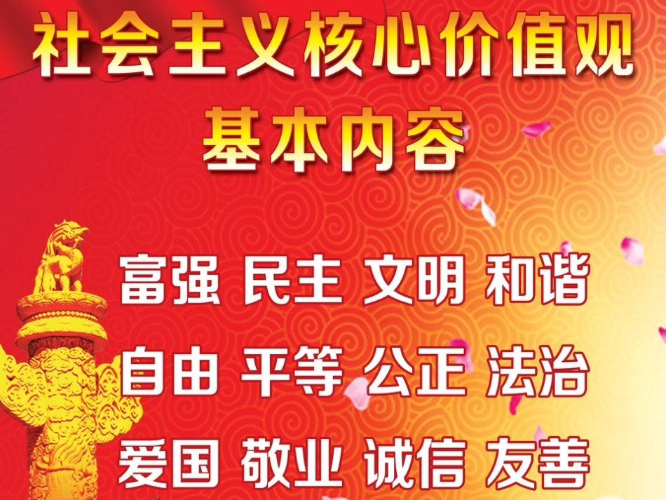 《诚信伴我成长》主题班会PPT (2)_第2页
