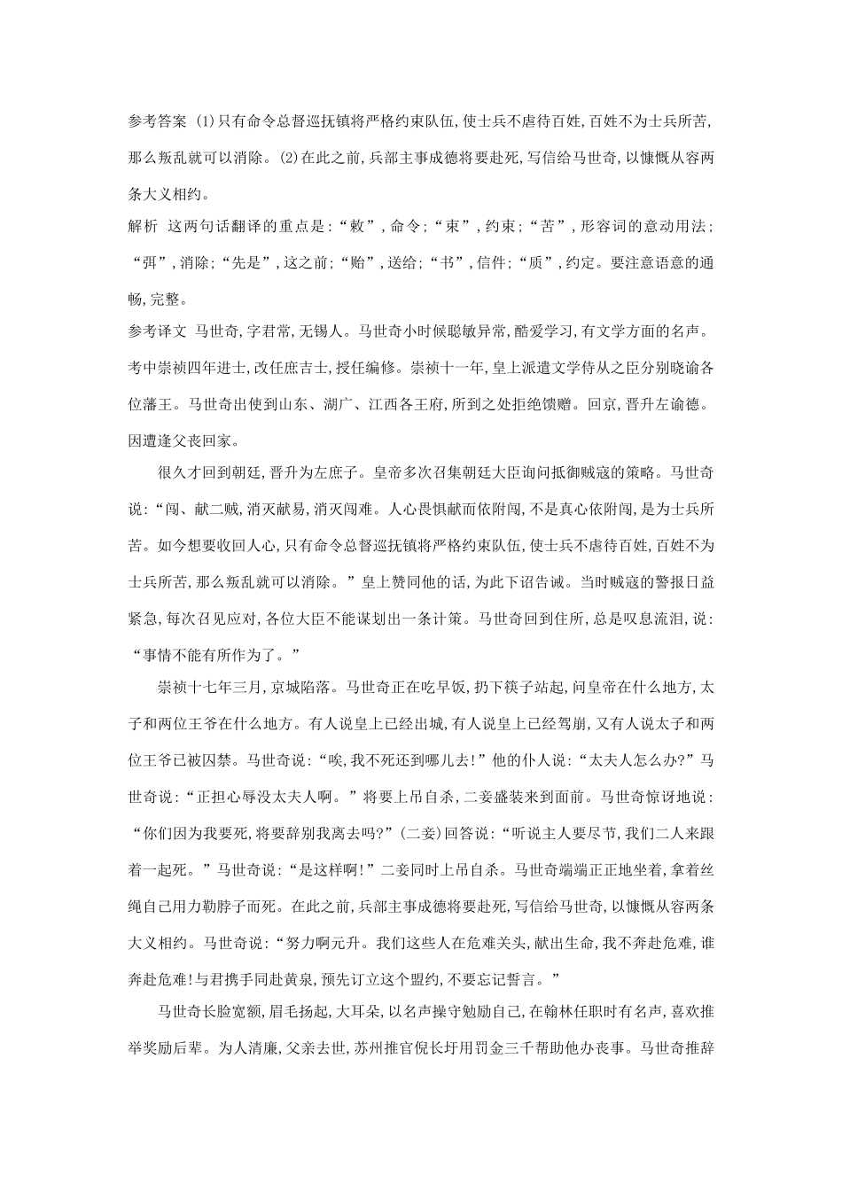 高考语文二轮复习 题点对点练17 关注细节依文索意-人教版教材高三全册语文测试卷_第3页