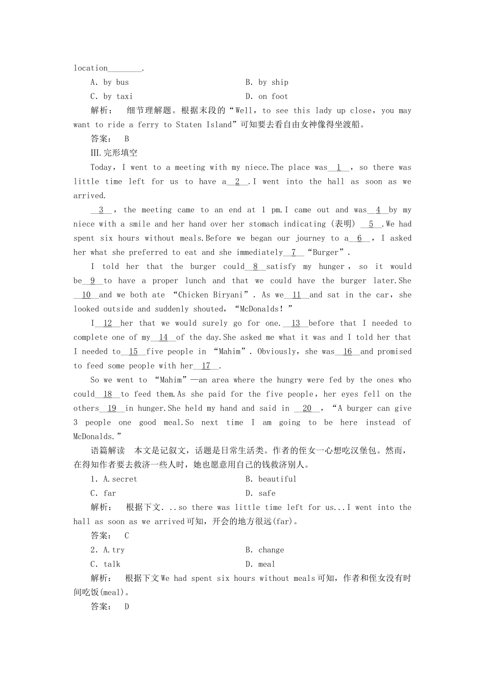 高中英语 Unit 3 Travel journal Section Ⅲ Learning about Language  Using Language练习题测试卷 新人教版教材必修1-新人教版教材高一必修1英语测试卷_第3页