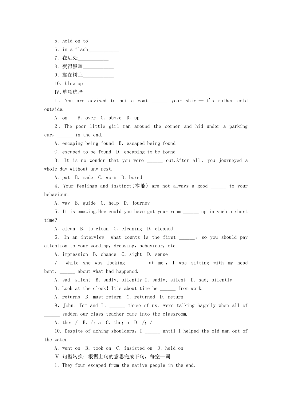 高中英语 Unit 3 Tomorrow’sworld-Project自我小测 牛津译林版教材必修4-牛津版教材高一必修4英语测试卷_第2页