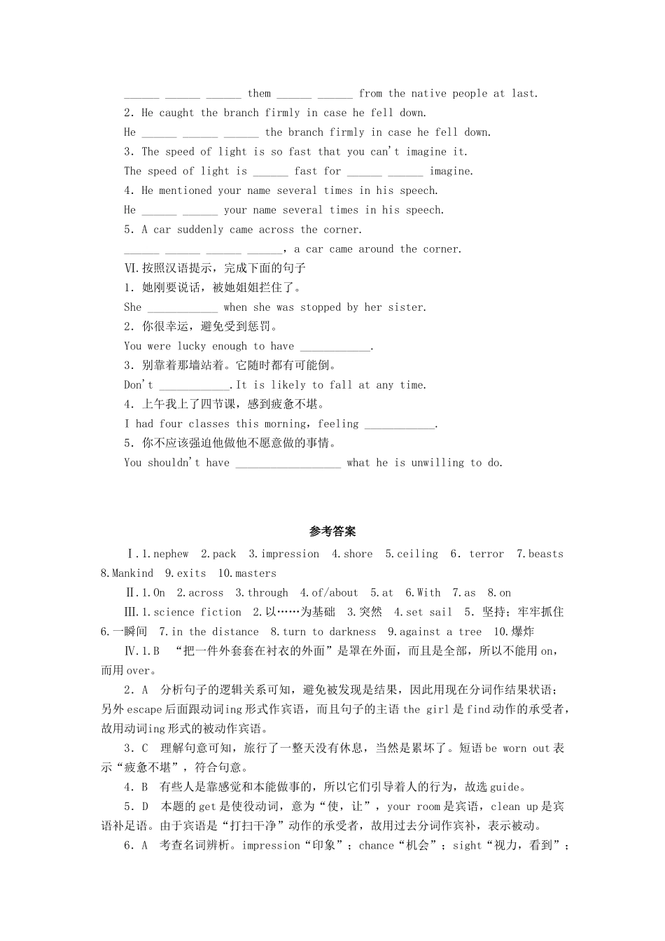 高中英语 Unit 3 Tomorrow’sworld-Project自我小测 牛津译林版教材必修4-牛津版教材高一必修4英语测试卷_第3页