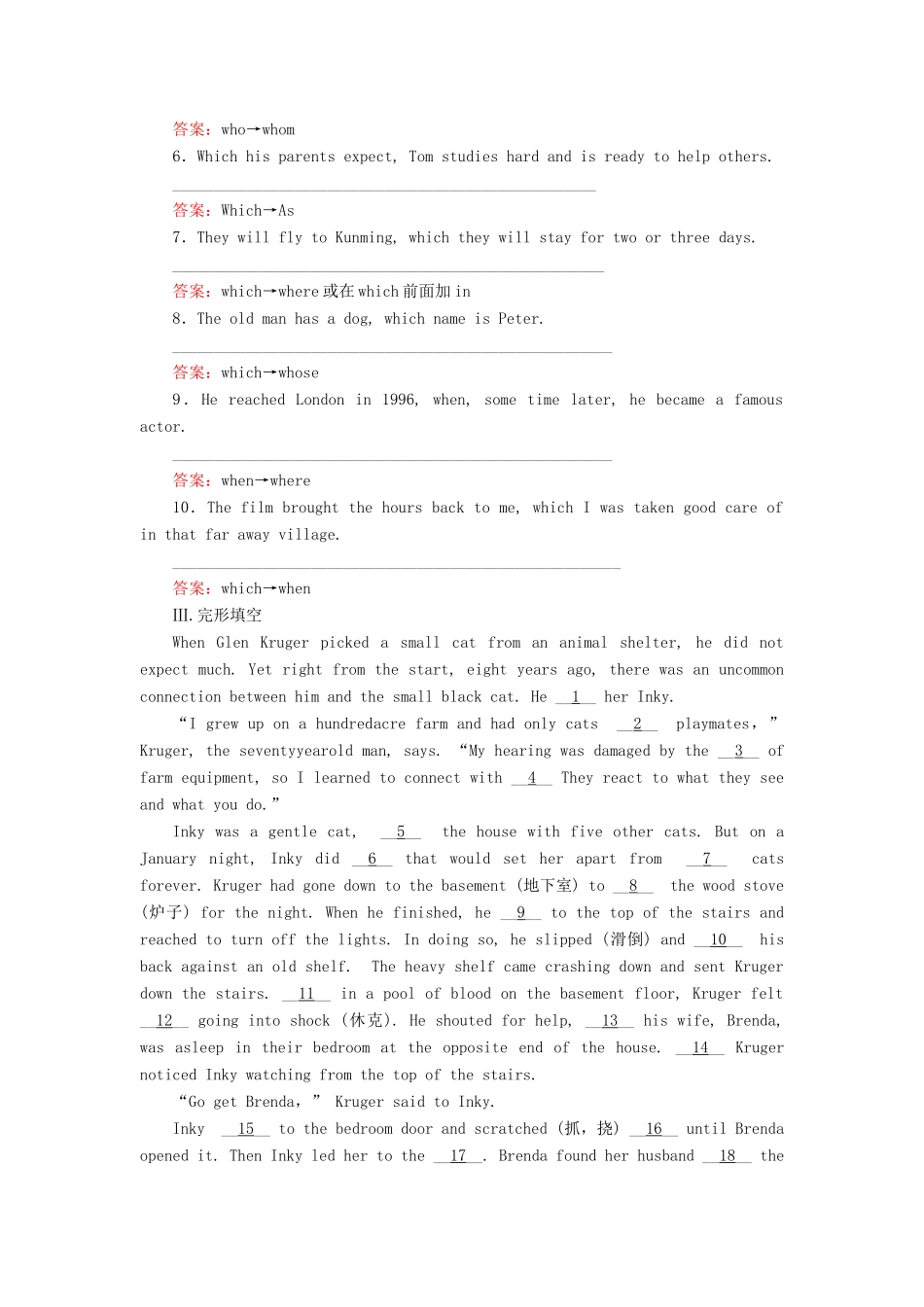 高中英语 Module 6 Old and New Section Ⅱ Grammar课时作业 外研版教材必修3-外研版教材高一必修3英语测试卷_第2页