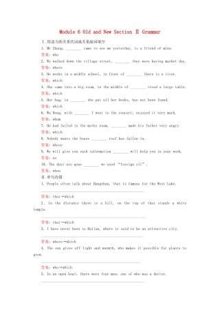 高中英语 Module 6 Old and New Section Ⅱ Grammar课时作业 外研版教材必修3-外研版教材高一必修3英语测试卷