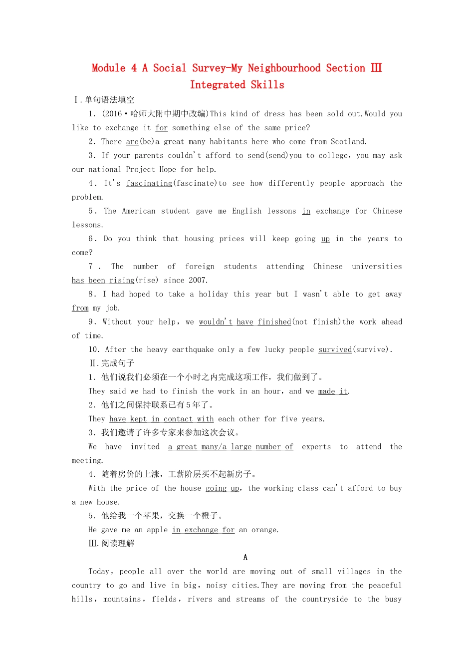 高中英语 Module 4 A Social Survey-My Neighbourhood Section Ⅲ Integrated Skills学业分层测评 外研版教材必修1-外研版教材高一必修1英语测试卷_第1页