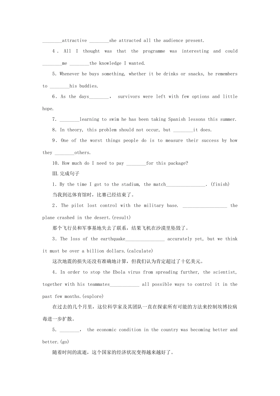 高中英语 Unit3 Period One Warming Up  Reading练习题 新人教版教材必修2-新人教版教材高一必修2英语测试卷_第2页