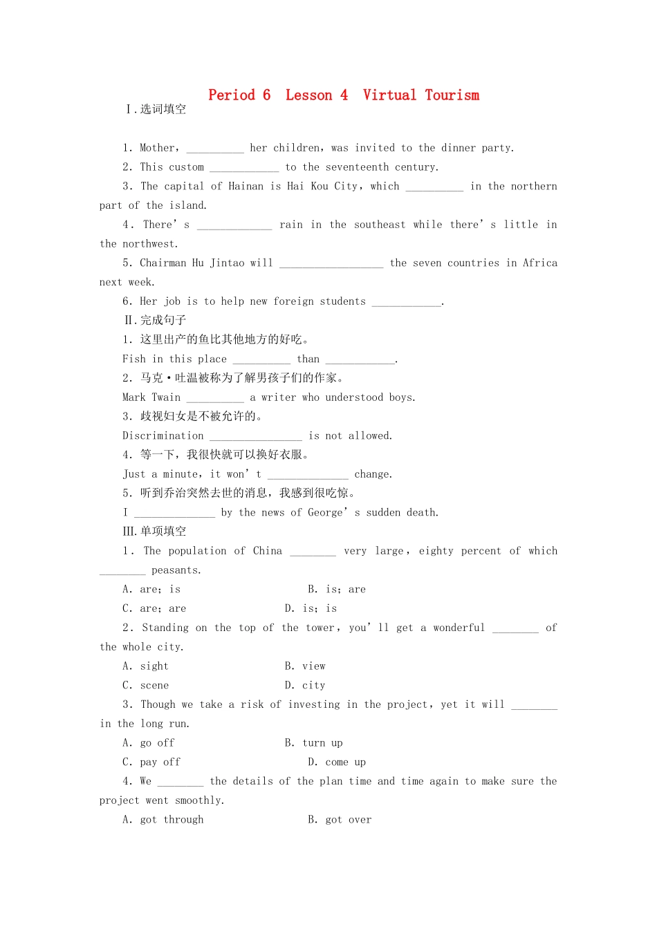 高中英语 Unit4 Period6 Lesson 4 Virtual Tourism课堂达标训练（含解析）北师大版教材必修2-北师大版教材高一必修2英语测试卷_第1页
