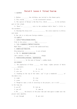 高中英语 Unit4 Period6 Lesson 4 Virtual Tourism课堂达标训练（含解析）北师大版教材必修2-北师大版教材高一必修2英语测试卷