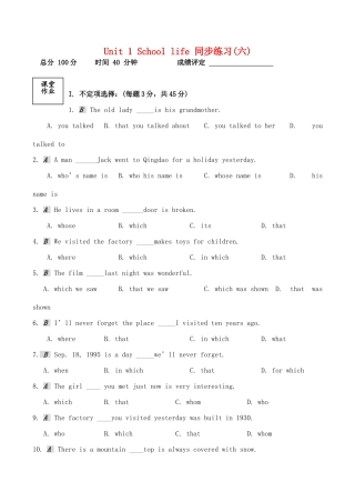 江苏省连云港市赣榆县智贤中学高中英语 Unit1 School life同步练习题（六）牛津译林版教材必修1