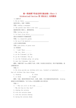 高中英语《Unit 3 Celebration》Section Ⅲ 语言点三 应用落实课下作业 北师大版教材必修1