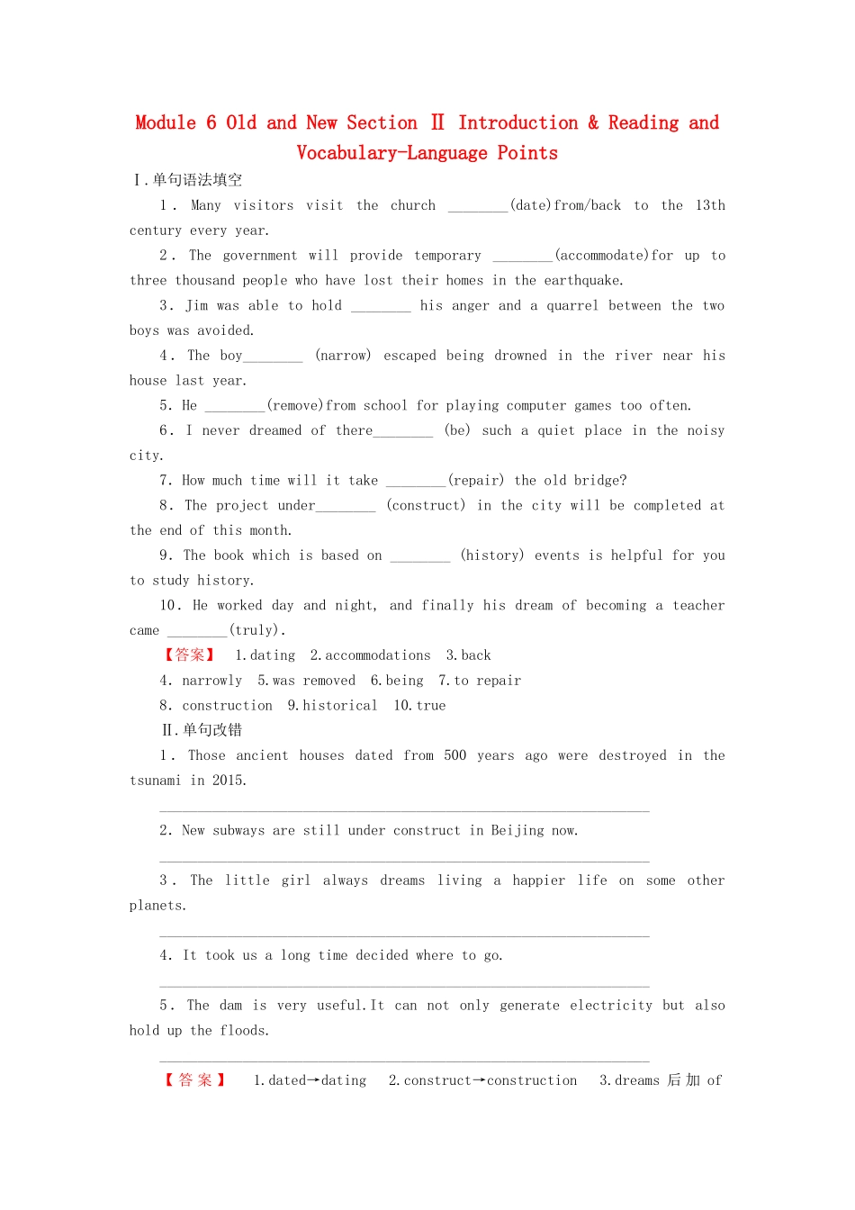 高中英语 Module 6 Old and New Section Ⅱ Introduction  Reading and Vocabulary-Language Points学业分层测评 外研版教材必修3-外研版教材高一必修3英语测试卷_第1页