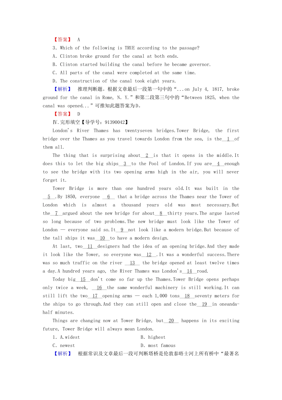 高中英语 Module 6 Old and New Section Ⅱ Introduction  Reading and Vocabulary-Language Points学业分层测评 外研版教材必修3-外研版教材高一必修3英语测试卷_第3页