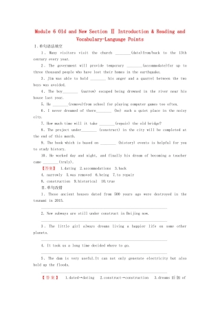 高中英语 Module 6 Old and New Section Ⅱ Introduction  Reading and Vocabulary-Language Points学业分层测评 外研版教材必修3-外研版教材高一必修3英语测试卷