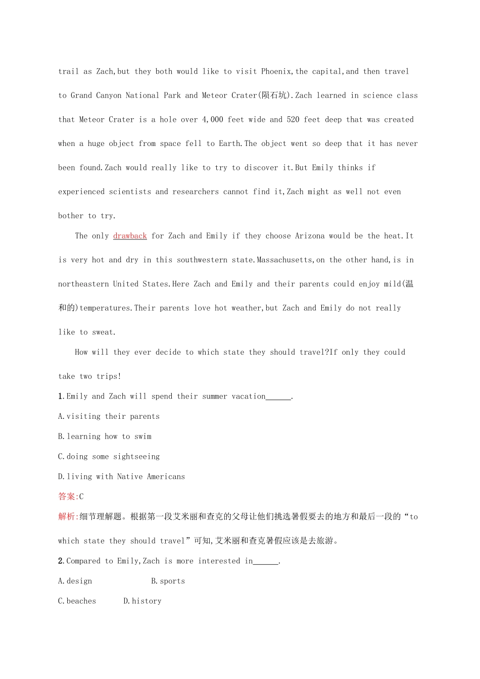 高中英语 Module 4 Fine Arts Western CChinese and Pop Arts Section Ⅲ Integrating Skills同步测评 外研版教材必修2-外研版教材高一必修2英语测试卷_第3页