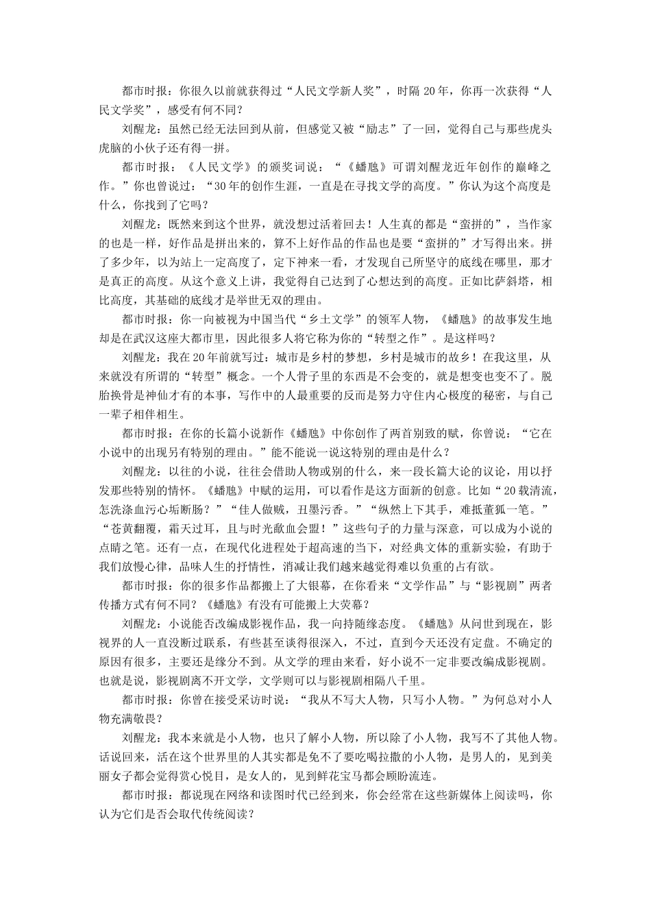 高考语文总复习 验收达标练（三十七）“新闻阅读”综合提能练（一）-人教版教材高三全册语文测试卷_第3页