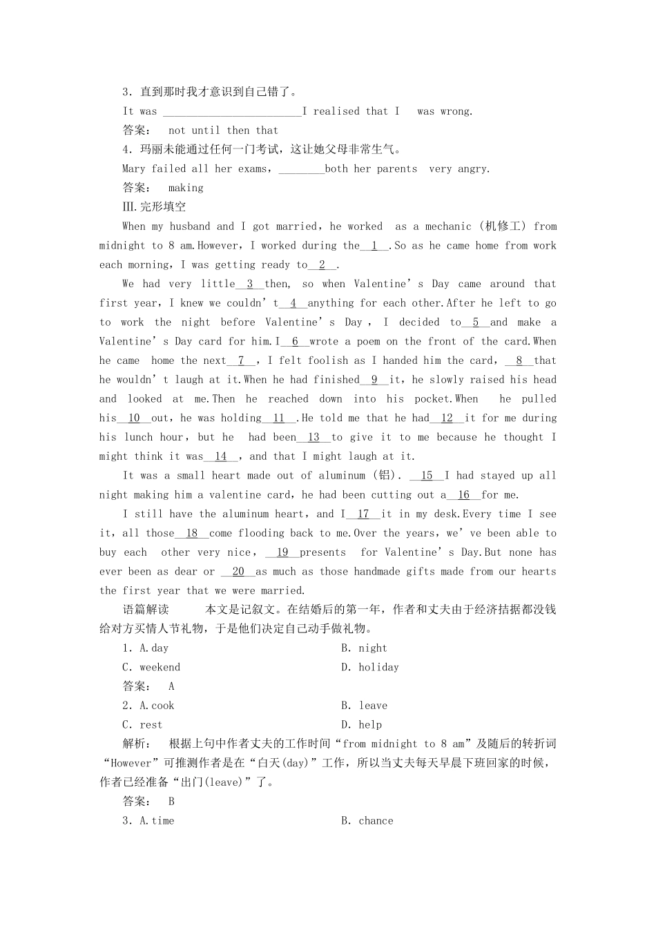 高中英语 Unit 9 Wheels Section Ⅴ Communication Workshop，Culture Corner  Bulletin Board课时作业 北师大版教材必修3-北师大版教材高一必修3英语测试卷_第2页