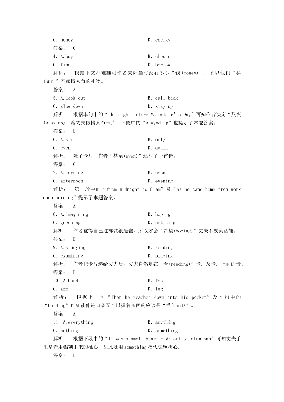 高中英语 Unit 9 Wheels Section Ⅴ Communication Workshop，Culture Corner  Bulletin Board课时作业 北师大版教材必修3-北师大版教材高一必修3英语测试卷_第3页