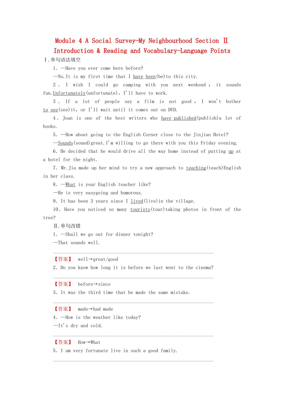 高中英语 Module 4 A Social Survey-My Neighbourhood Section Ⅱ Introduction  Reading and Vocabulary-Language Points学业分层测评 外研版教材必修1-外研版教材高一必修1英语测试卷_第1页