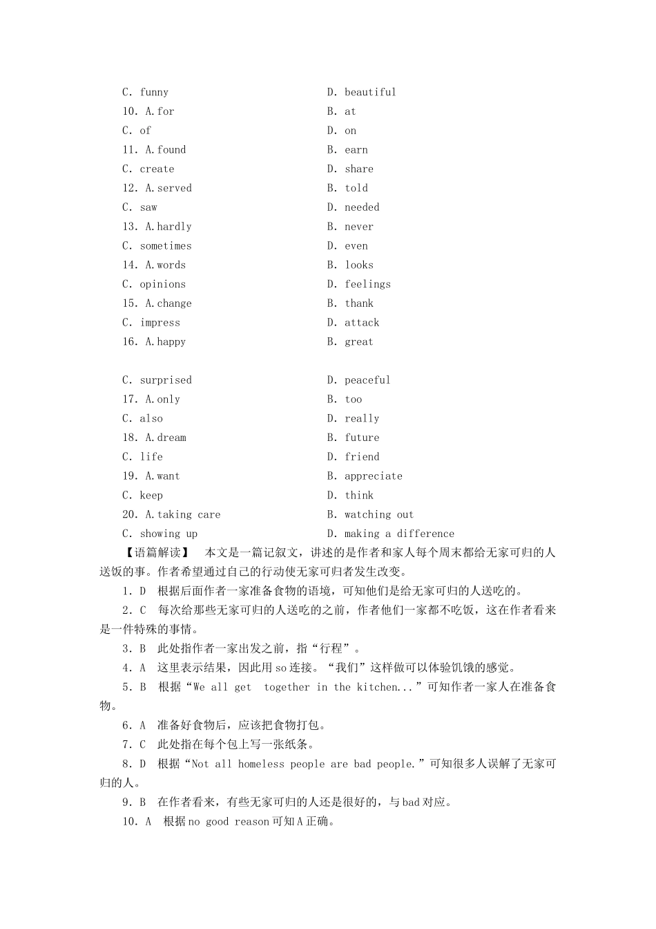 高中英语 Module 4 A Social Survey-My Neighbourhood Section Ⅱ Introduction  Reading and Vocabulary-Language Points学业分层测评 外研版教材必修1-外研版教材高一必修1英语测试卷_第3页